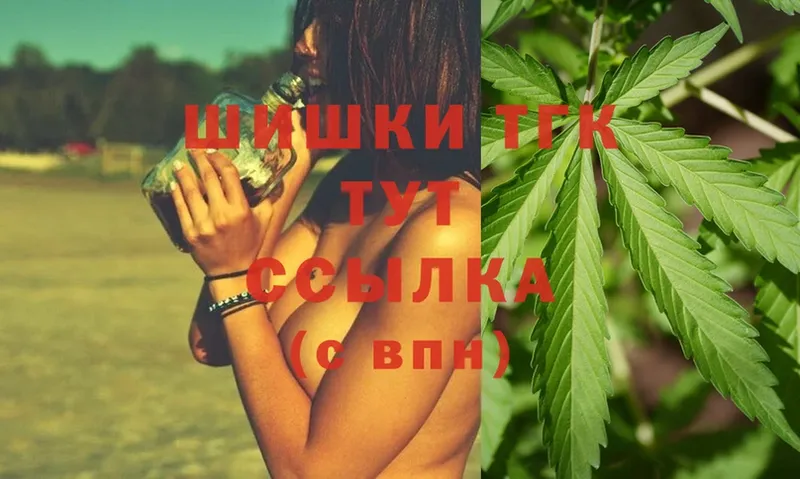 Бошки Шишки индика  закладка  Донецк 